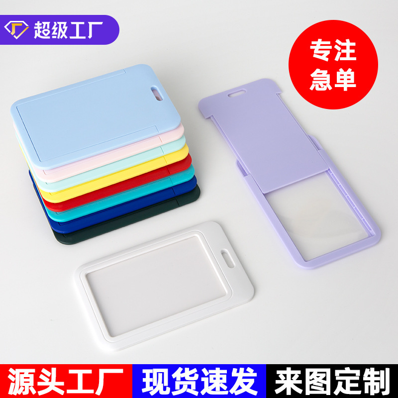 卡套学生校园工作证套门禁饭卡公交房卡硬壳批量制作打印定制卡套|undefined