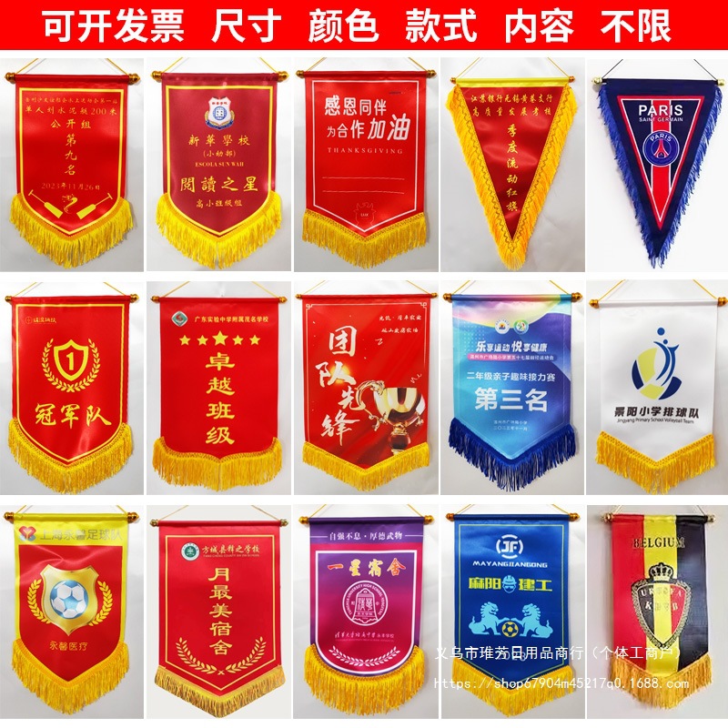 交换旗足球队旗纪念旗制作三角旗流动红旗小锦旗学校锦旗
