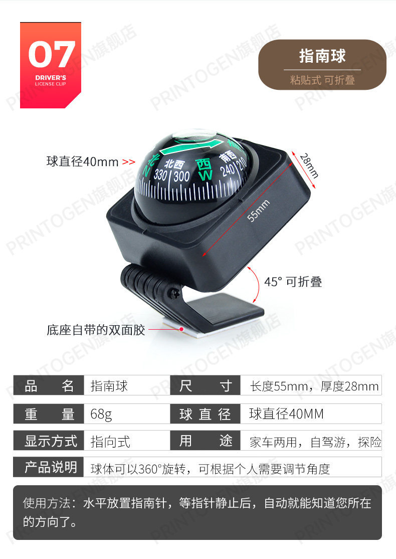 High-precision luminous car compass, multifunctional outdoor product for children and elementary school students