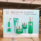 Пехойновая рама световой ремонт Подарочная коробка с 6 частями увлажняет и увлажняет уход за кожей Аутентичный официальный подарок на официальном сайте