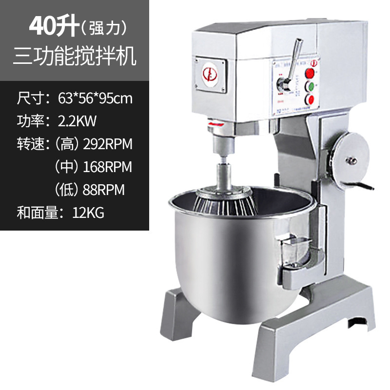 Lifeng 168. B20 mezclador batidor de huevo comercial mezclador de masa de tres funciones de harina amasado relleno crema leche fresca máquina