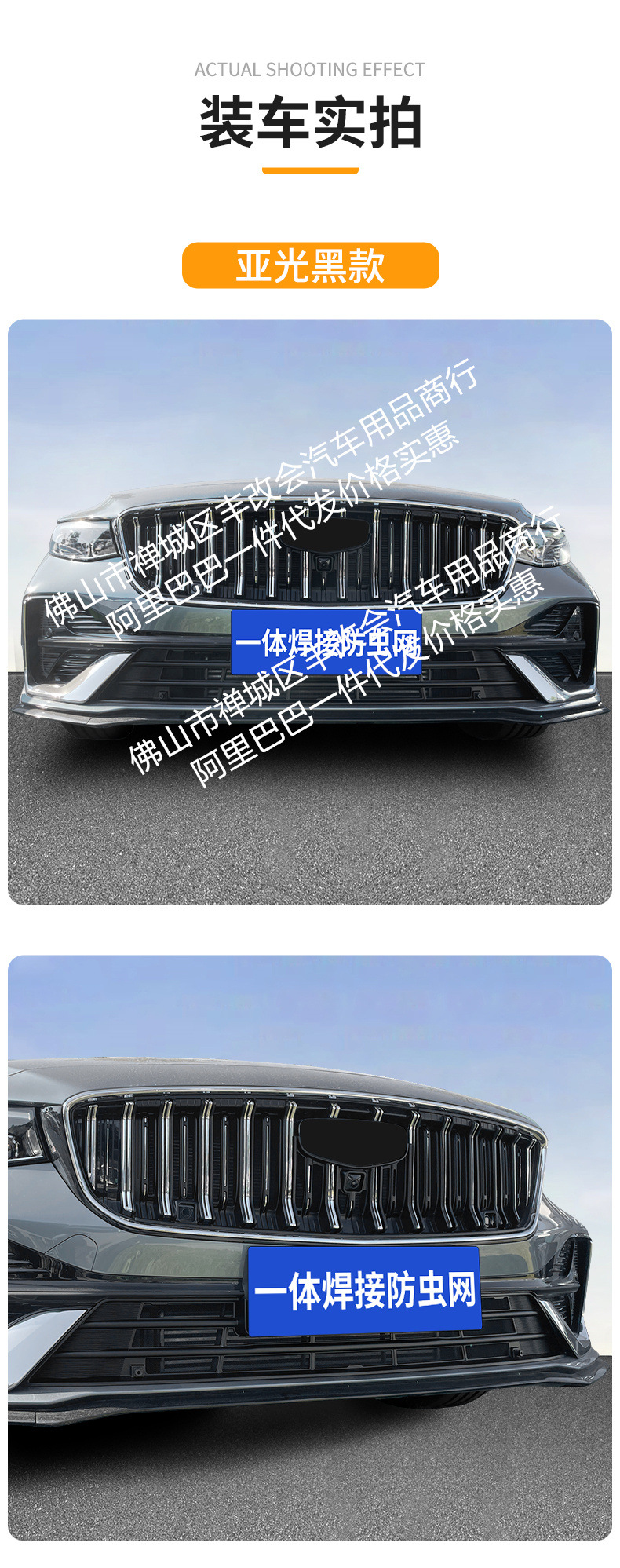 Suitable for Geely Xingrui One-Piece Welded Car Insect-Proof Net Front Grille Special Modified Decorative Strip Accessories