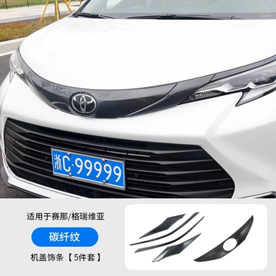 Lamp eyebrow – and Graviera modified decorative accessories - siennagrevia-front-hood-headlight-eyebrow-abs-carbon-fiber-pattern-5-piece-set