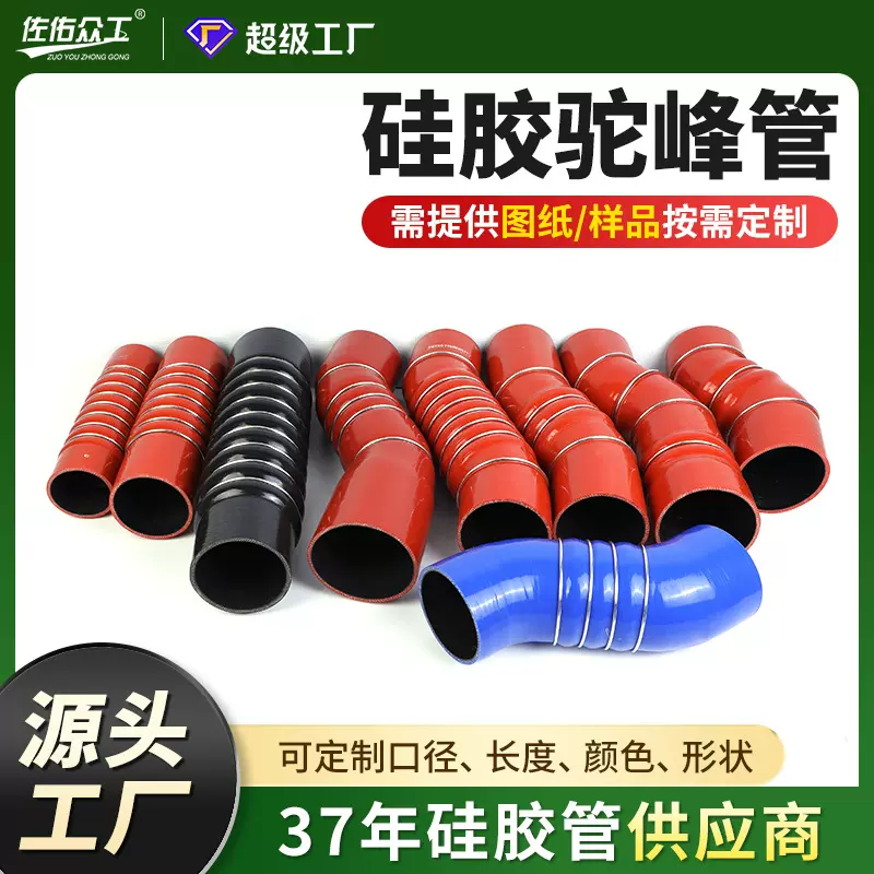 汽车硅胶驼峰管涡轮增压中冷连接管耐高温夹布大口径硅胶管带钢圈
