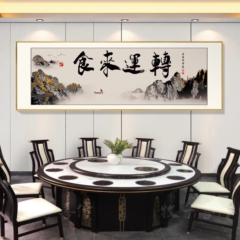 Hotel Restaurant Custom Calligraphy and Painting Hotel Box Room Wall Mural Plaque Dining Table Background Calligraphy Chinese Hanging Painting Hotel Restaurant Custom Calligraphy and Painting Hotel Box Room Wall Mural Plaque Dining Table Background Calligraphy Chinese Hanging Painting