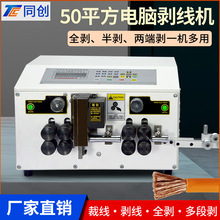 ����Դ��ƽ����|ȫ�Ԅ�݆��X��Ƥ�þ��C5070ƽ��������Ƥ�C