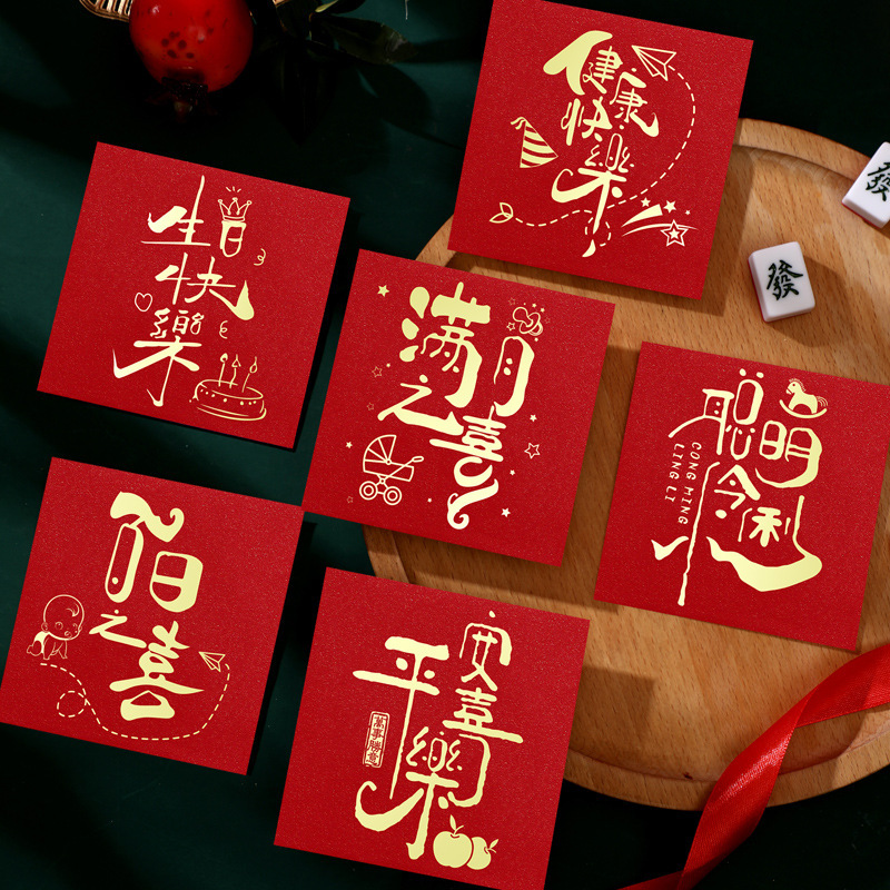 Baby's 100-Day Celebration and Full-Month Celebration Red Envelopes Wholesale, Chinese-Style First Birthday Red Packets, Return Gift, 2026 New Model, Personalized and Creative