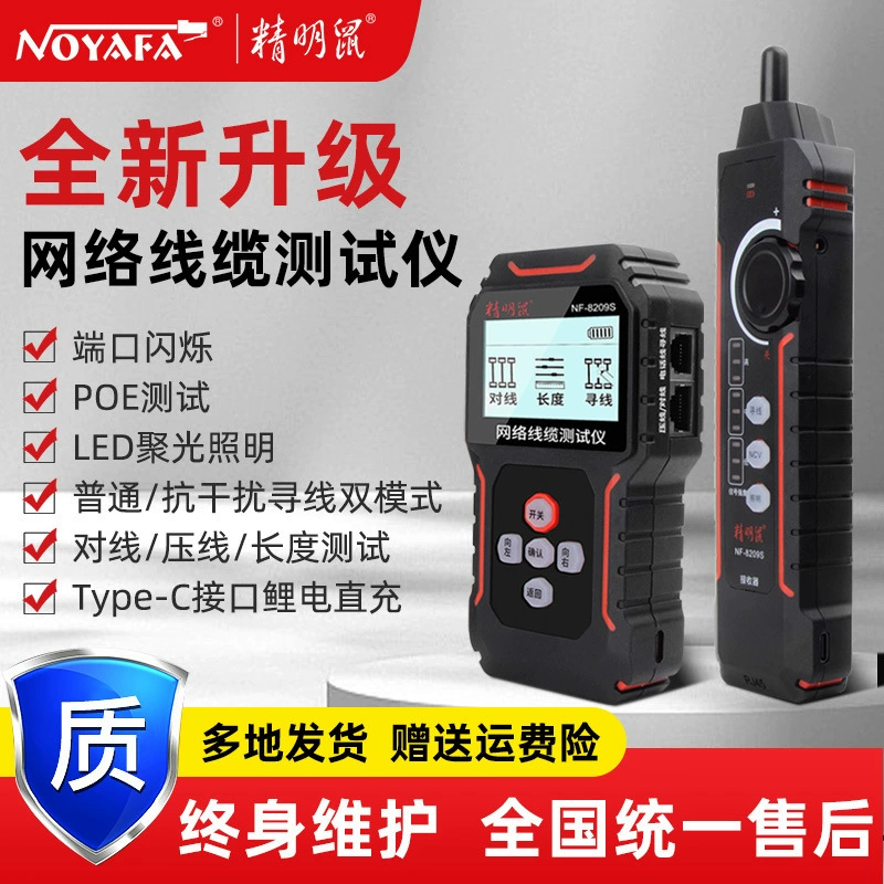 Smart Mouse Processing NF-8209S Перезаряжаемый сетевой тестер PoE Тестер сетевого кабеля Поиск линии.