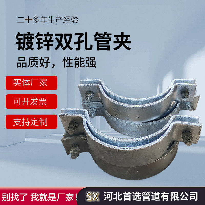镀锌双孔短管夹 红松木保冷管夹 碳钢管道抱箍 基准型双螺栓管夹