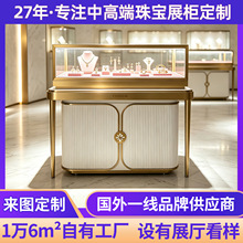 轻奢钻戒黄金珠宝展示柜台定制不锈钢玻璃带灯首饰陈列柜珠宝展柜