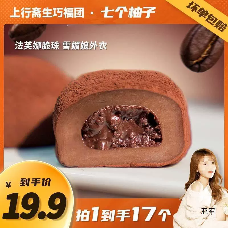 Восходящий Чжай и Фэншэн Цяо Дафу 17 сетчатых красных шоколадных благословений