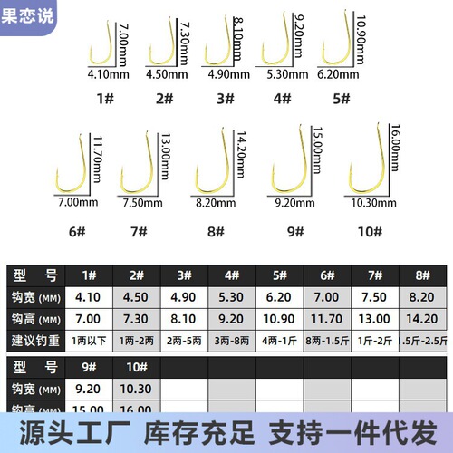 强劲平打金溪流有倒刺高碳钢野钓竞技鲤鲫鱼细条钩散装钓鱼钩批发