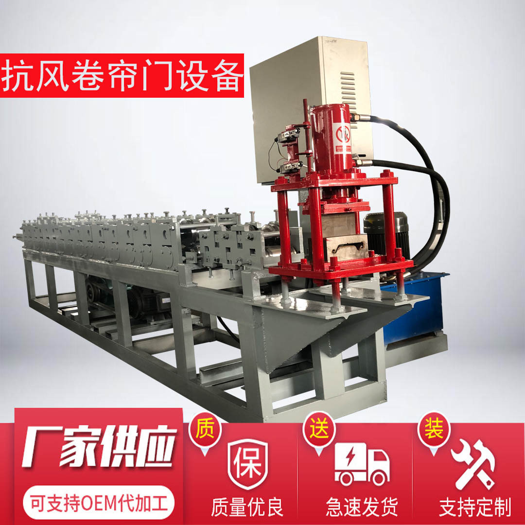 全自动175抗风卷闸机125卷帘门生产设备厂家型材抗风加强
