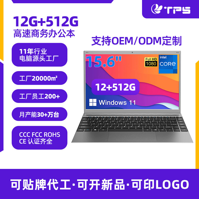 15.6-Inch 1235U Laptop I5 12Th Generation 8+512Ssd Solid-State Cross-Border High-Definition Digital Computer Manufacturer