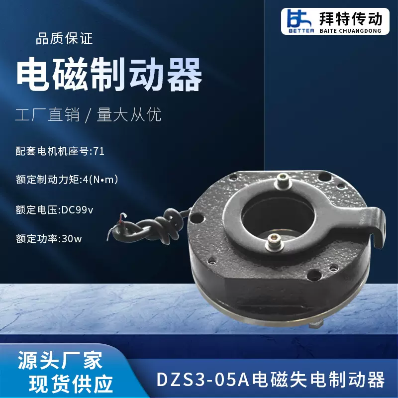 DZS3-05A电磁失电制动器 电磁刹车 电机制动器 刹车器 厂家直供