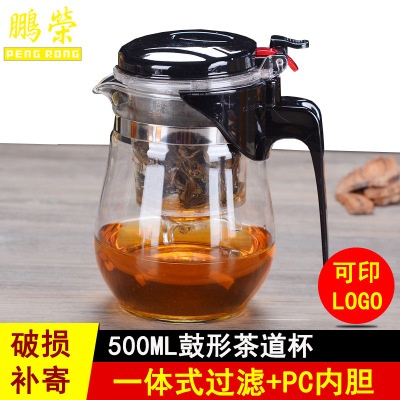 鹏荣多用飘逸杯  耐热过滤泡茶壶 促销礼品茶道杯 可印LOGO玲珑杯