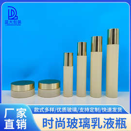 现货细长化妆品套装瓶电镀金盖按压泵精华液瓶80ml 宽矮膏霜瓶50g