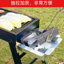 烧烤炉家用烧烤架户外木炭小便携式烤串工具碳烤炉网烤肉抽拉炉子