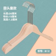 童装实木衣架原木色儿童服装店衣挂防滑木质无痕加厚衣撑衣服钉制