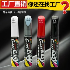 汽车专用补漆笔珍珠白红黑银色车漆修补美容漆面去划痕修复油工具
