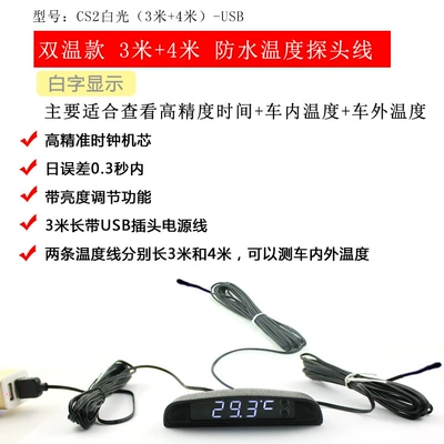 supply home car, Car thermometer - cs2-dual-temperature-3m-4m-long-temperature-line-white