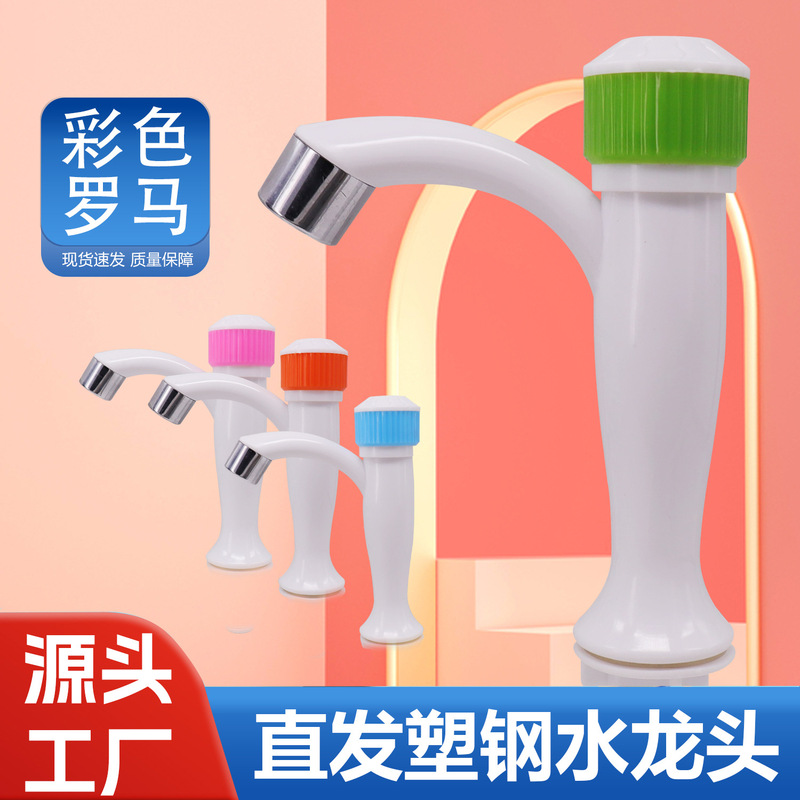 Plastic Roman-Style Single Water Faucet for Washbasin, Household Engineering Toilet Single Cold Water Spout, Light Luxury