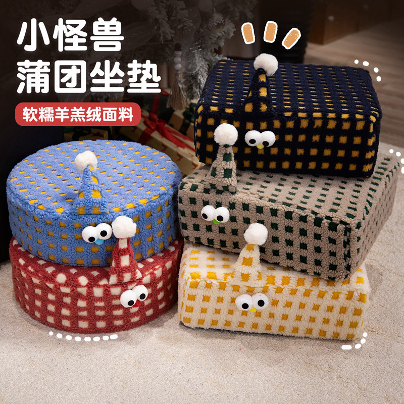 可拆洗多巴胺毛绒坐垫可爱大眼小怪兽蒲团地垫脚蹬家居客厅飘窗垫