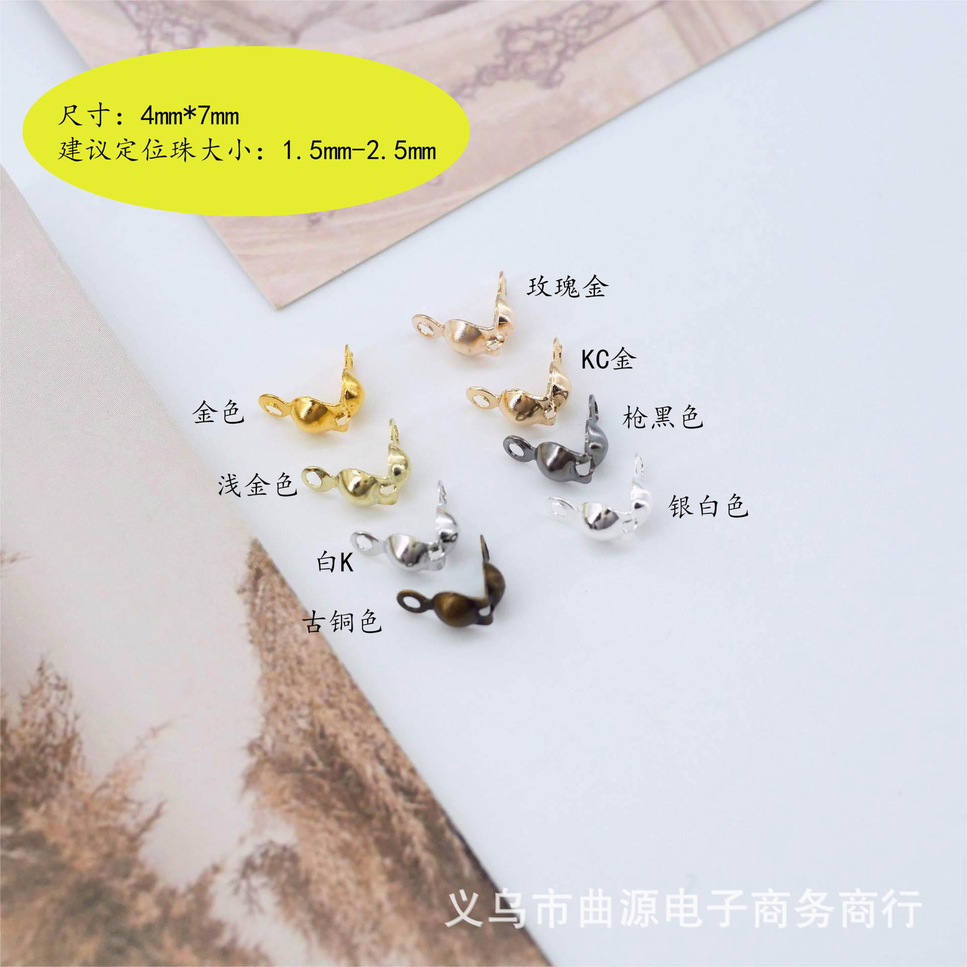 diy手链饰品配件材料包扣串珠白K金色古青铜双边扣跨境供货批发