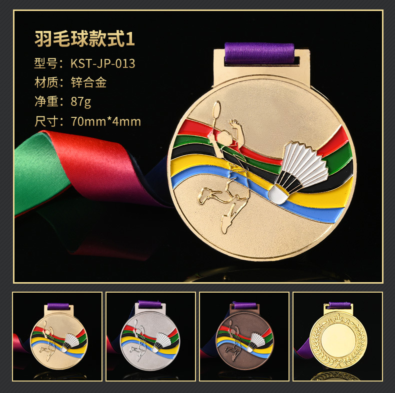 ユニバーサルスポーツ大会金銀銅メダル、子供用名誉記念メダル、スポーツイベント賞メダル