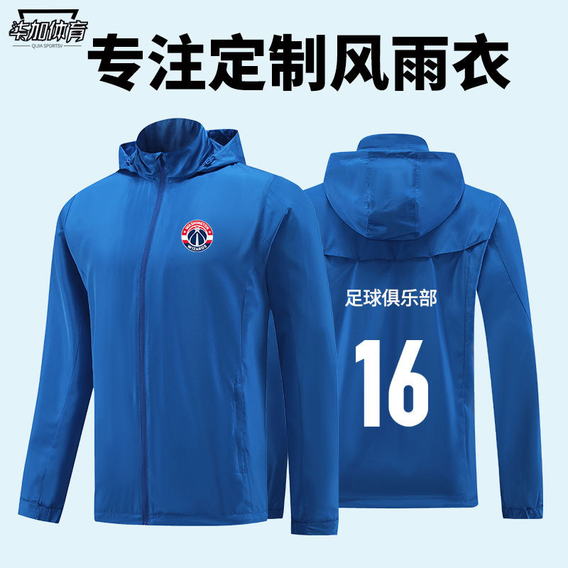 Children's Outdoor Sports Raincoat Training Jacket Windproof and Water Repellent Adult Running Jacket Foot Basketball Windbreaker