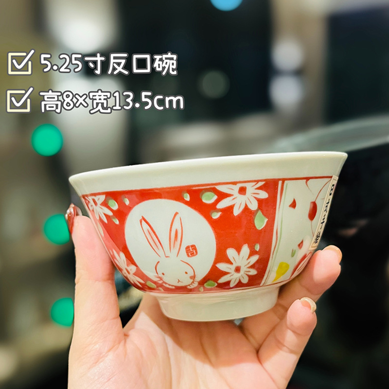 5.25 인치 역 그릇-붉은 토끼 (64/상자) 직경 13.5cm 높이 8cm