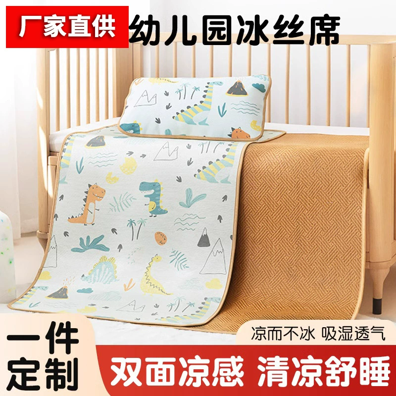 Детский спальный коврик для детского сада специальный ворсовый ротанговый коврик Детский ледяной Шелковый коврик летний маленький соломенный коврик в наличии двусторонний