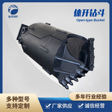 旋挖钻机钻具配件 厂家直供 体开钻头 两瓣式钻斗