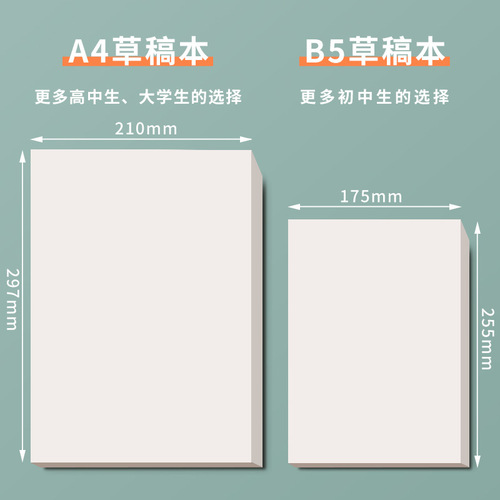 Sijin draft paper wholesale A4 thickened blank square draft book for students to use calculation paper to practice calculations