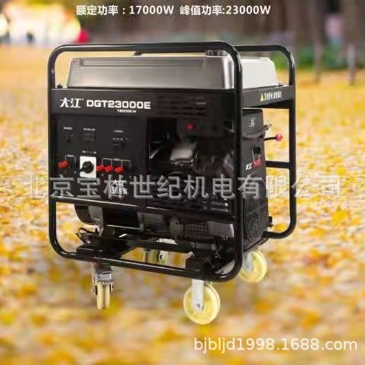 DGT23000E宗申集团大江汽油发电机组17KW大江杜卡汽油发电机DUCAR