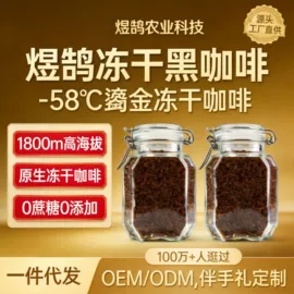 玻璃罐;速溶咖啡;咖啡粉