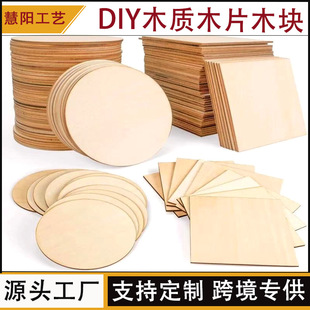 DIY Handmade Round Wood Chips Square Wood Chips DIY Creative Kidsren's Hand-Painted Decorative Wood Chips Poplar Custom Wholesale