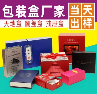 茶叶保健品包装盒定做虫草花礼盒套装翻盖盒化妆品定制包装定制