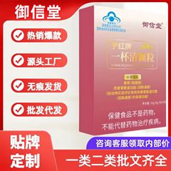 御信堂寧紅牌一杯清顆粒5袋/箱爆金メーカー直供スポット卸売り震え音速手同金