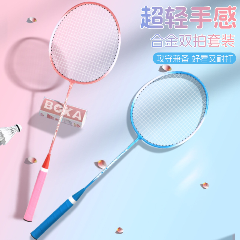 Badminton Racket for Beginners, Kidsren and Adults, Genuine Flagship Store, Lightweight and Durable Set, Iron Alloy Training Set, 2-Pack