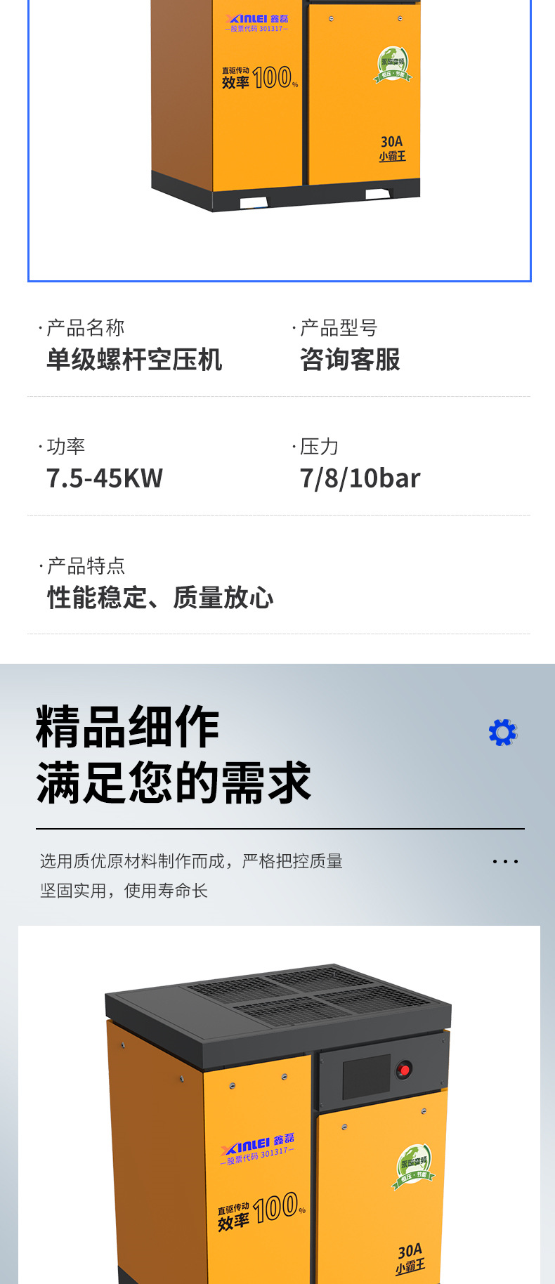 Xinlei Xiaobawang Screw Air Compressor Permanent Magnet Variable Frequency Air Compressor 7.5Kw Energy-Saving and Efficient Industrial Air Compressor
