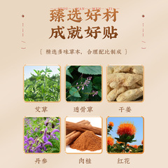 Tongrentang tendon sheath patch, mugwort finger patch, wrist patch, finger bulge joint patch, fever mugwort patch, tendon sheath patch