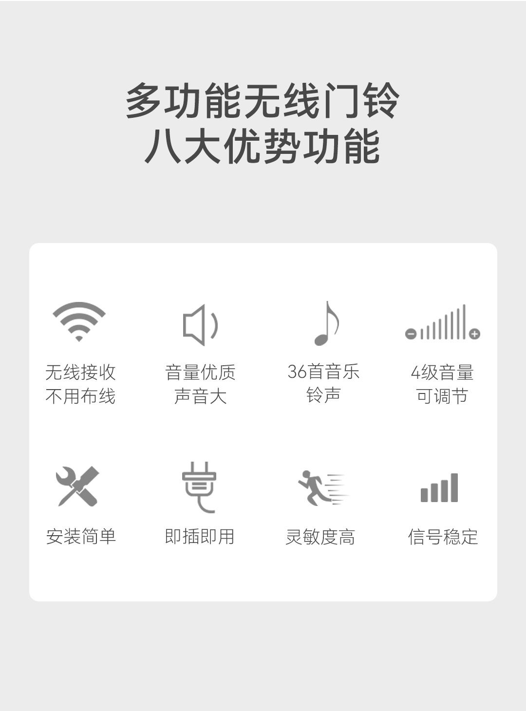 PJ-16无线门铃详情页1_04.jpg