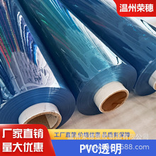 现货高透PVC超透膜 pvc手提袋文具笔袋防水入油书套用材透明薄膜