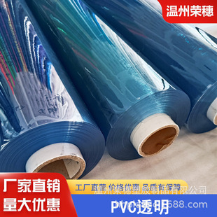 Spot high permeability PVC ultra-permeable membrane pvc handbag stationery pen bag waterproof oil book cover material transparent film