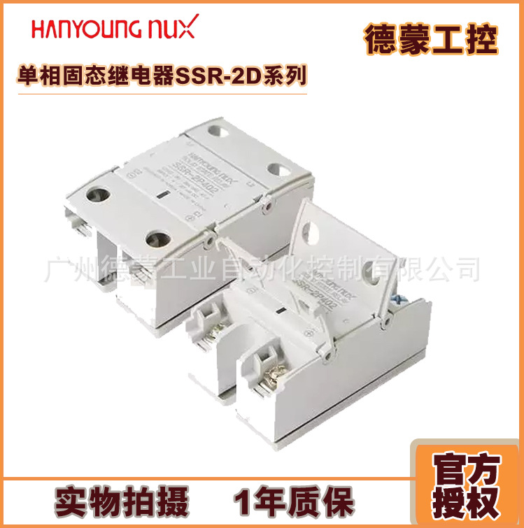 单相固态继电器韩荣HANYOUNG NUX继电器SSR-2D103Z