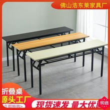 折叠桌子摆摊美甲桌会议桌长条桌培训课桌简易餐桌家用长方形书桌