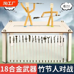 竹節人対戦玩具六年生手作り高級版テーブル孫悟空二人の材料バッグ小学生豪華