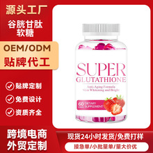 �羳���u���׸���ܛ��60��GLUTATHIONE  GUMMIES��޼�J��Ů�ԾS��