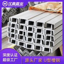 不锈钢槽钢304U型槽钢C型钢幕墙支架建筑型材钢结构支撑建筑结构